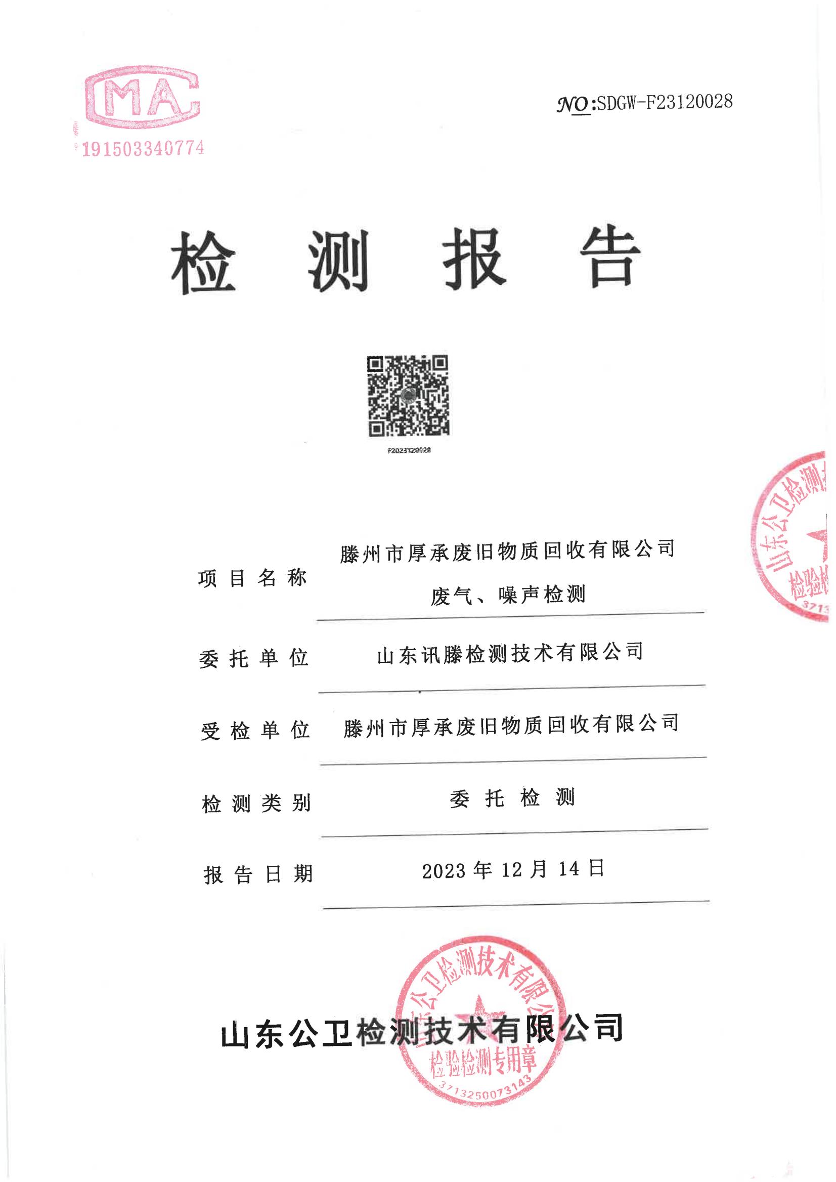 2023.12月_00.jpg